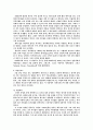 ‘다빈치코드’와 ‘유다복음’의 허구성 7페이지