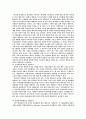 ‘다빈치코드’와 ‘유다복음’의 허구성 9페이지