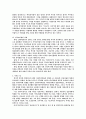 ‘다빈치코드’와 ‘유다복음’의 허구성 10페이지