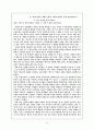 열처녀비유연구(마25장1-13절) 8페이지