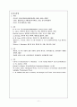 열처녀비유연구(마25장1-13절) 11페이지