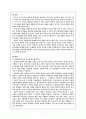 바울서신에 나타난 선교 1페이지