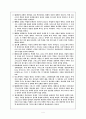 바울서신에 나타난 선교 4페이지