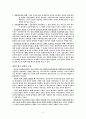 성경신학(게할더스 보스) 2페이지