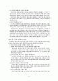 성경신학(게할더스 보스) 3페이지
