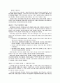 성경신학(게할더스 보스) 4페이지