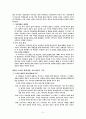 성경신학(게할더스 보스) 5페이지