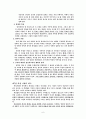 성경신학(게할더스 보스) 6페이지