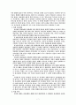 성경신학(게할더스 보스) 7페이지