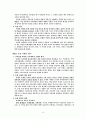 성경신학(게할더스 보스) 8페이지