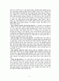 성경신학(게할더스 보스) 9페이지