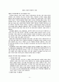 성경신학(게할더스 보스) 10페이지