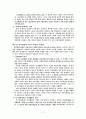 성경신학(게할더스 보스) 11페이지