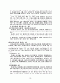 성경신학(게할더스 보스) 12페이지