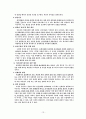 성경신학(게할더스 보스) 13페이지