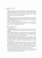 성경신학(게할더스 보스) 14페이지