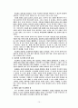 성경신학(게할더스 보스) 15페이지