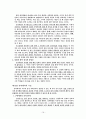 성경신학(게할더스 보스) 16페이지