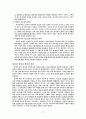 성경신학(게할더스 보스) 17페이지