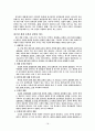 성경신학(게할더스 보스) 18페이지