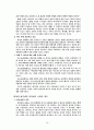 성경신학(게할더스 보스) 19페이지
