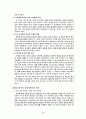 성경신학(게할더스 보스) 20페이지