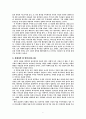 잠언 주석 2페이지