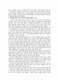 잠언 주석 4페이지