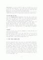 부산 영어마을설립과 파주 영어마을의 비교조사 및 개선방향 분석 7페이지