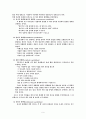 히브리시의 평행법 연구 6페이지