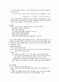 히브리시의 평행법 연구 8페이지