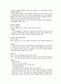 히브리시의 평행법 연구 9페이지