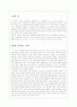 하이에크의 노예의길 (예종의 길)을 읽고 쓴 레포트 입니다. 1페이지