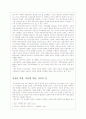 하이에크의 노예의길 (예종의 길)을 읽고 쓴 레포트 입니다. 3페이지