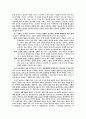 후크마 구원론(챕터별정리) 5페이지
