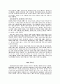 후크마 구원론(챕터별정리) 11페이지