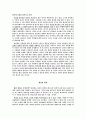 후크마 구원론(챕터별정리) 12페이지