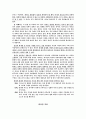 후크마 구원론(챕터별정리) 13페이지