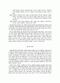 후크마 구원론(챕터별정리) 15페이지