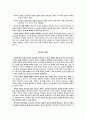 후크마 구원론(챕터별정리) 17페이지