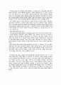 후크마 구원론(챕터별정리) 19페이지