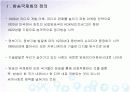 매스미디어와 방송국제화 3페이지