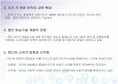 매스미디어와 방송국제화 5페이지