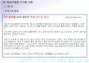매스미디어와 방송국제화 8페이지