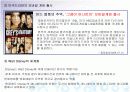 매스미디어와 방송국제화 9페이지