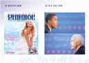매스미디어와 방송국제화 10페이지