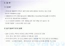 매스미디어와 방송국제화 11페이지