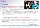 매스미디어와 방송국제화 13페이지