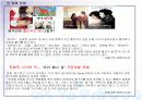 매스미디어와 방송국제화 15페이지