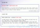 매스미디어와 방송국제화 16페이지